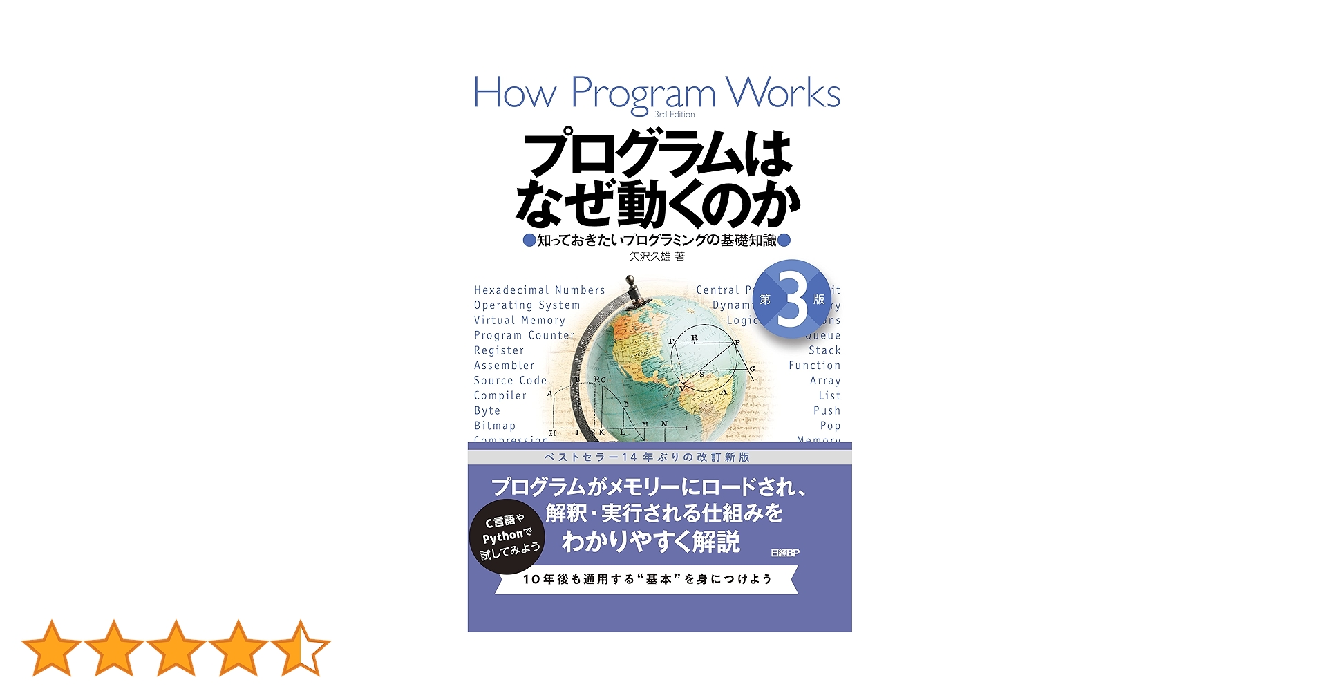 プログラムはなぜ動くのか 81GYwx+jYXS.jpg_BO30,255,255,
